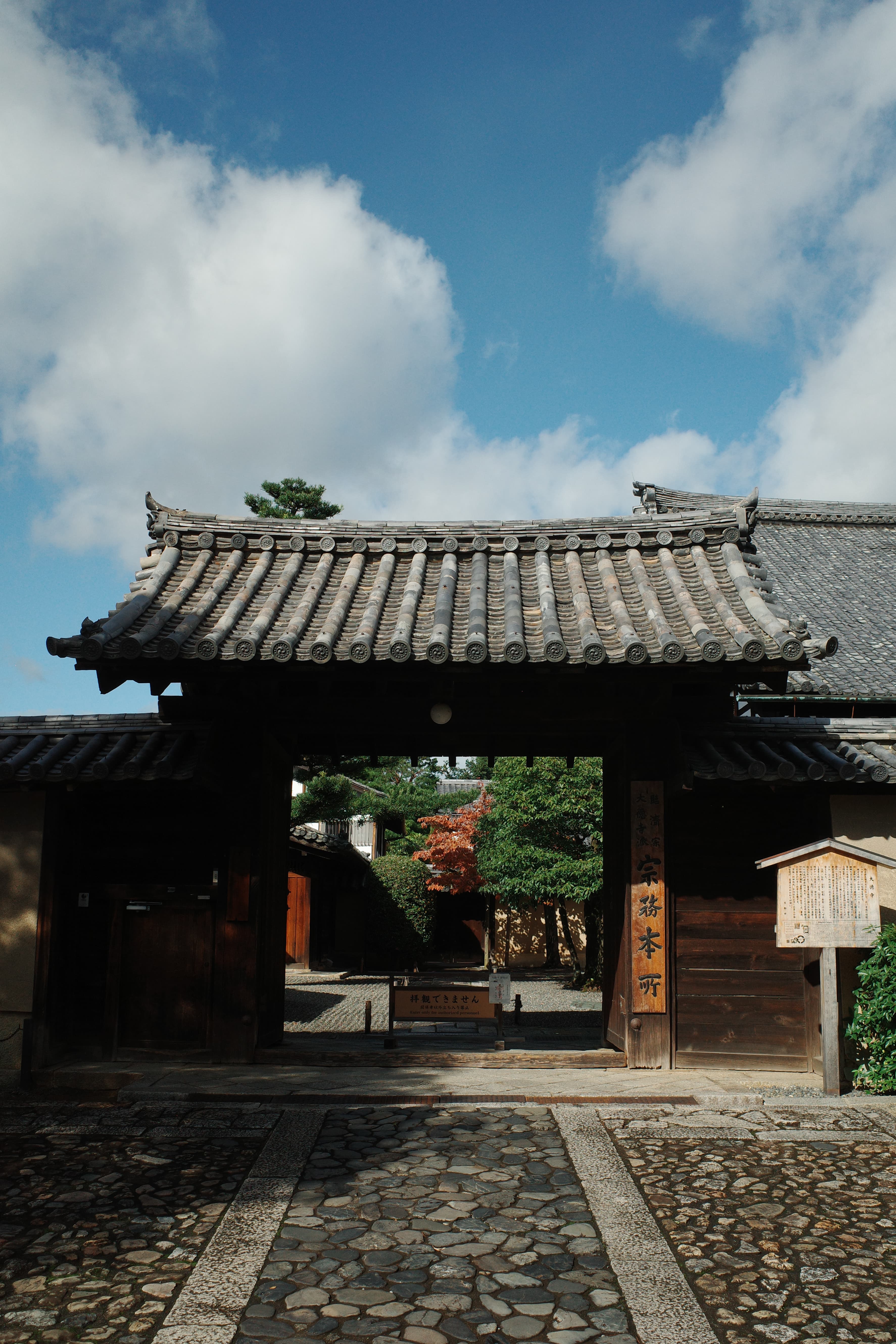 Kyoto — Travel photograph 8 by Sandrine Ceuppens