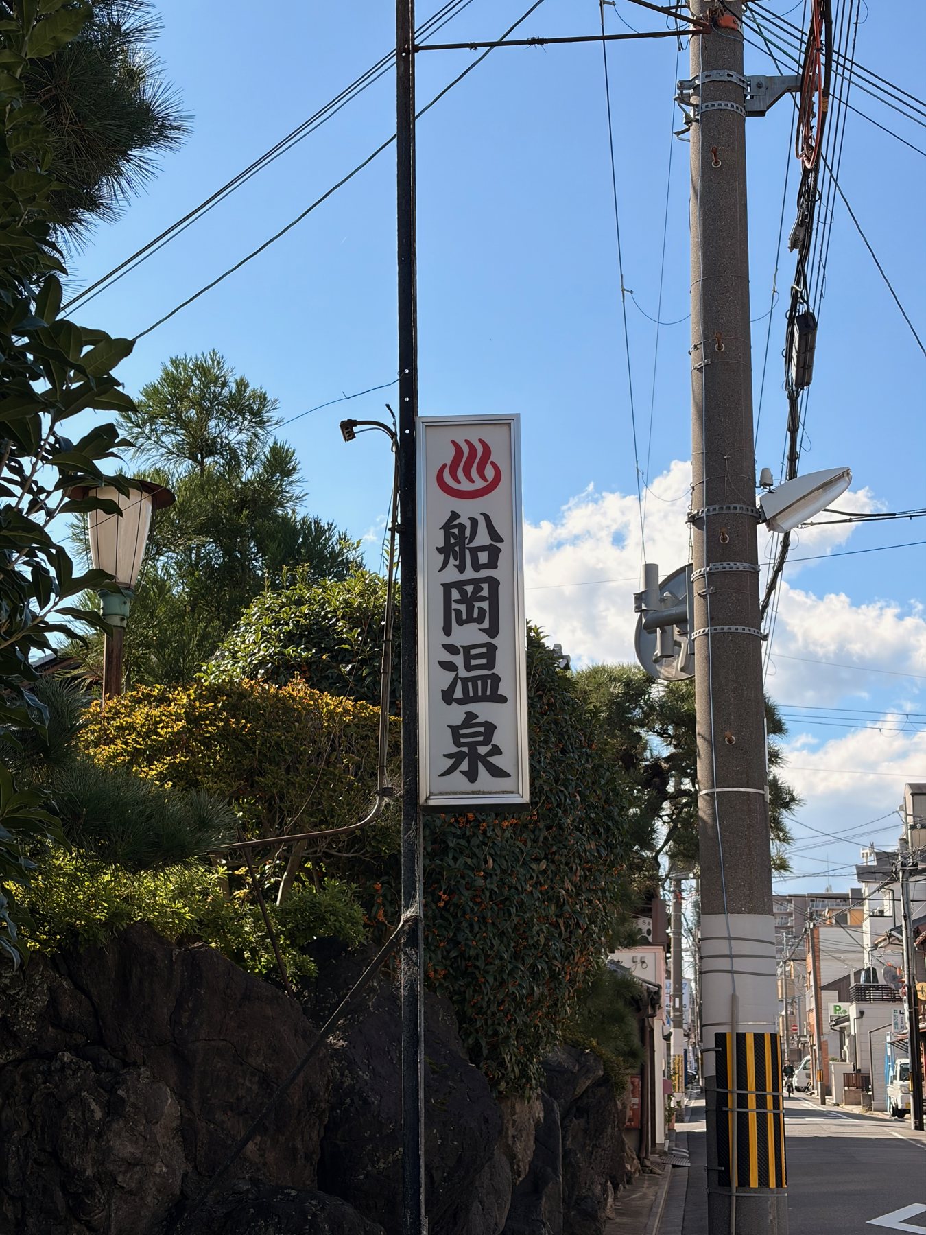 The sign of Funaoka Onsen