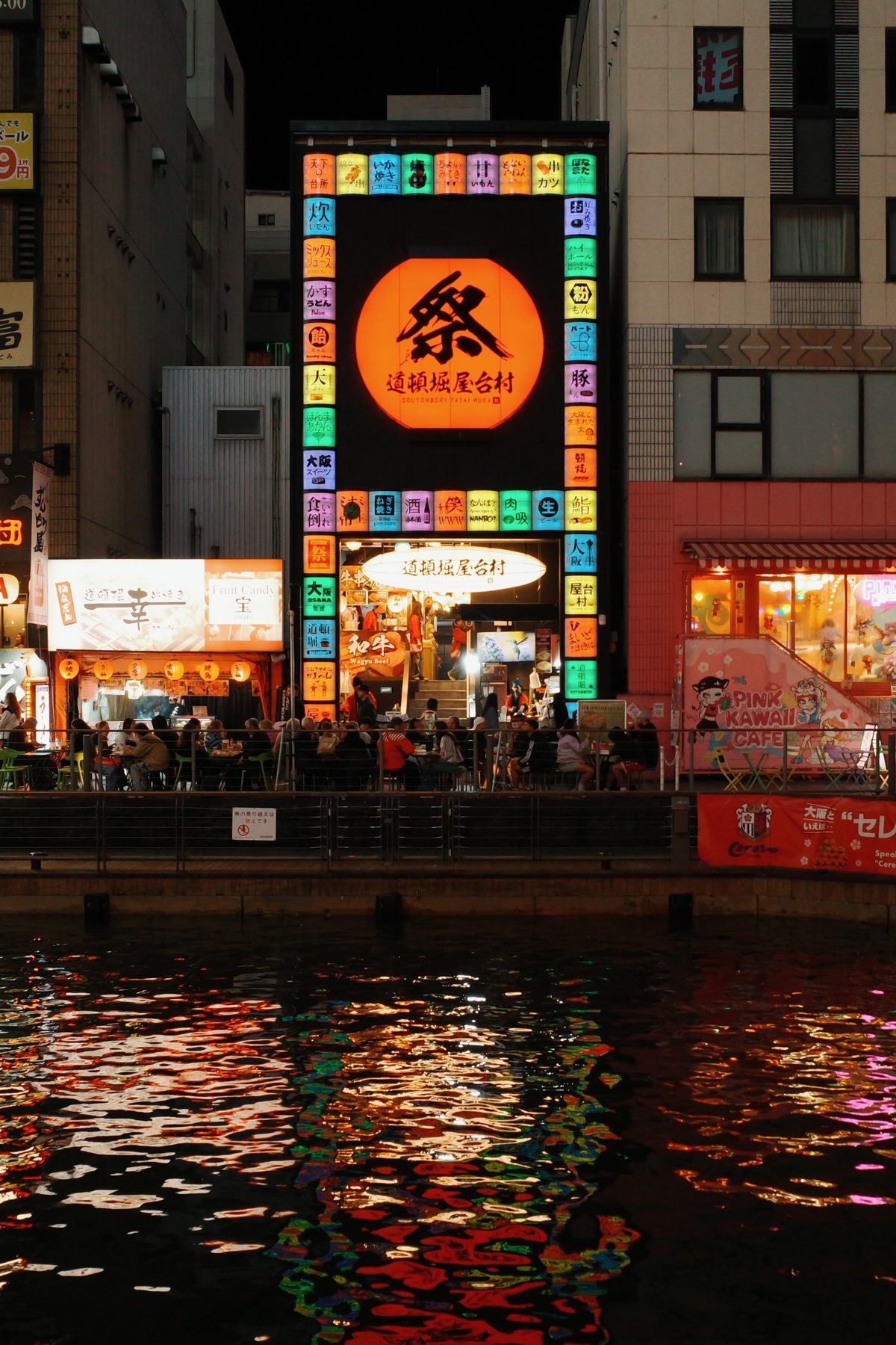 Dotonbori at night