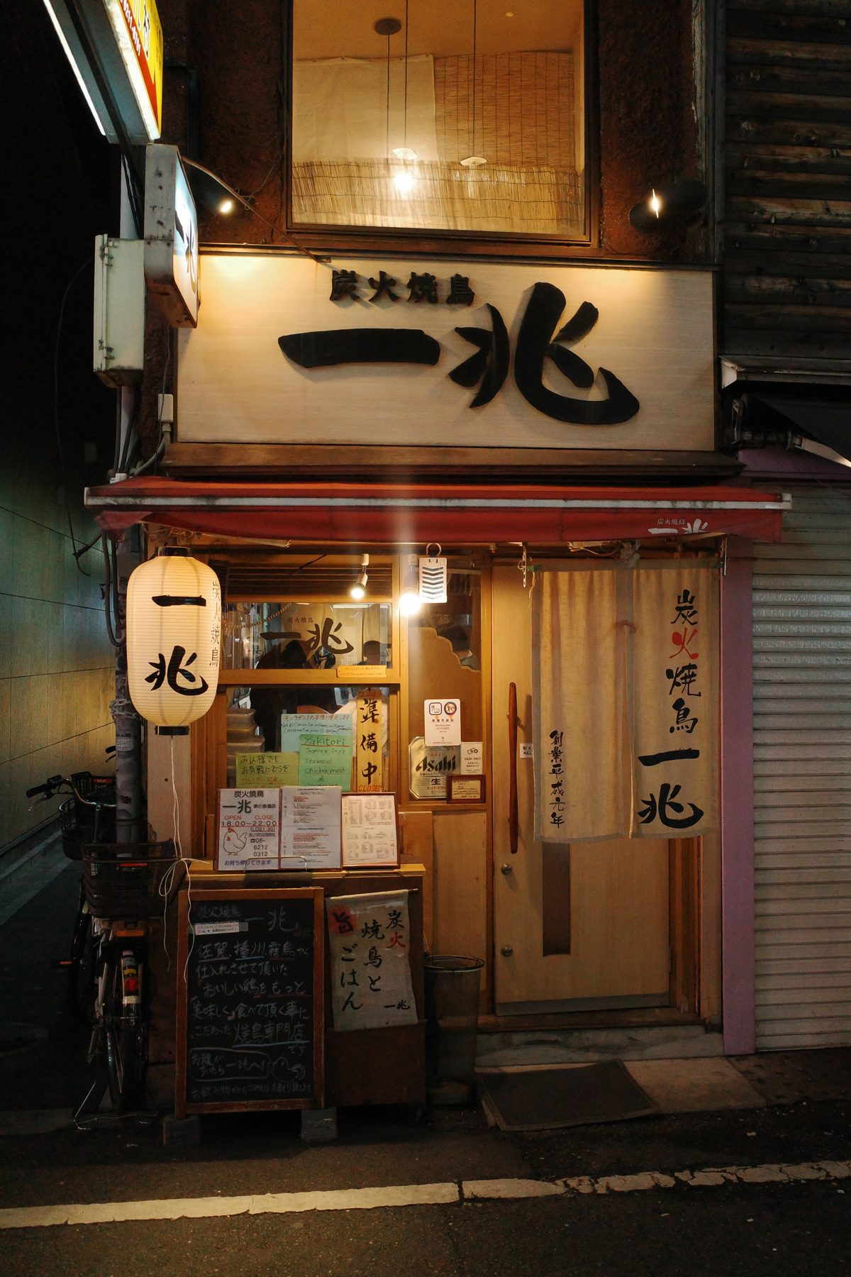 The front of Iccho