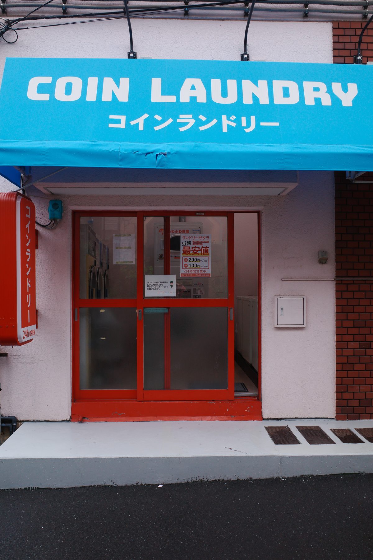 A coin laundry