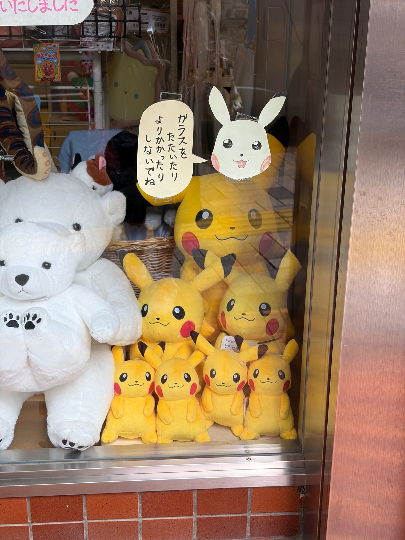 Plush toys in a shop window