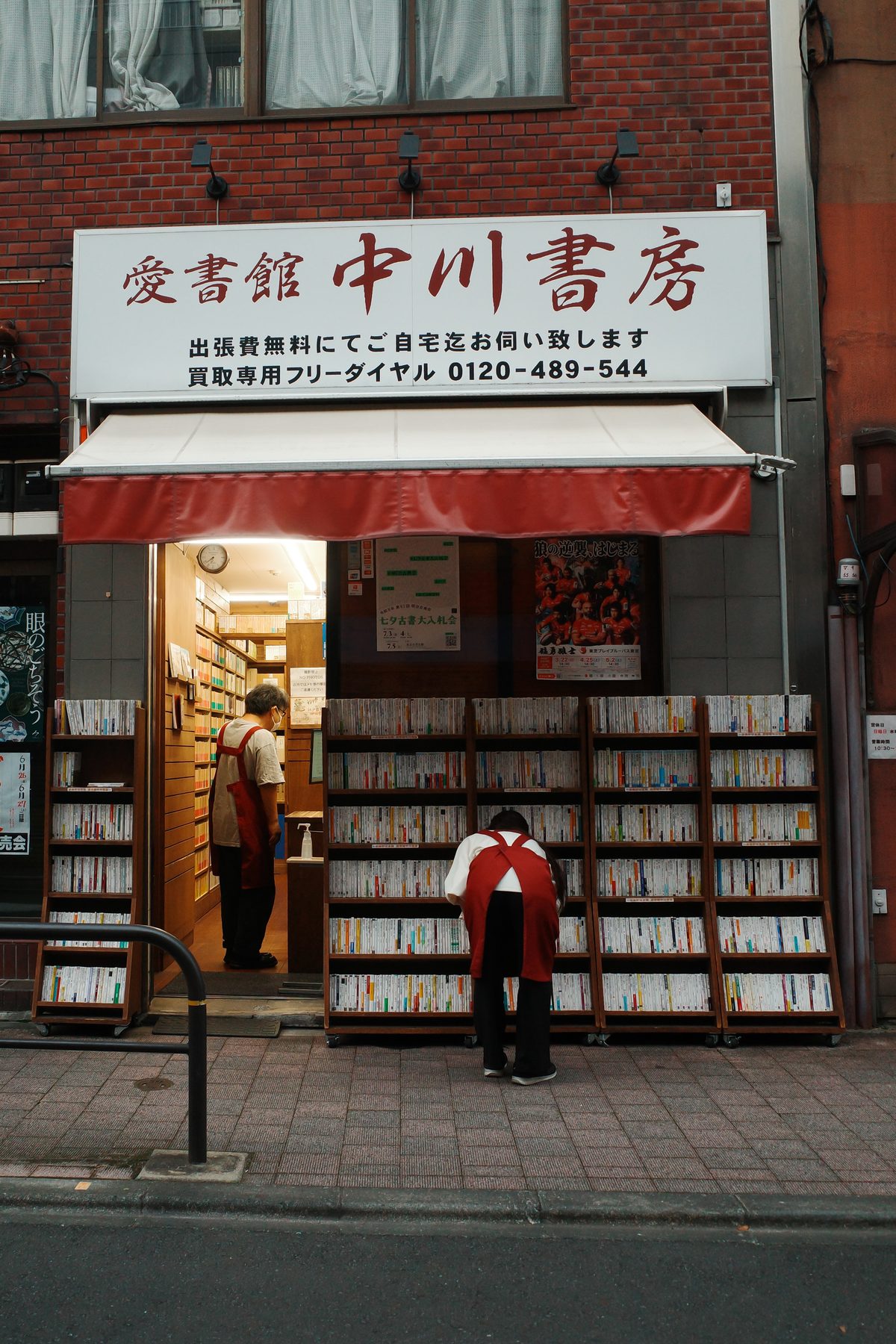 Nakagawa bookshop