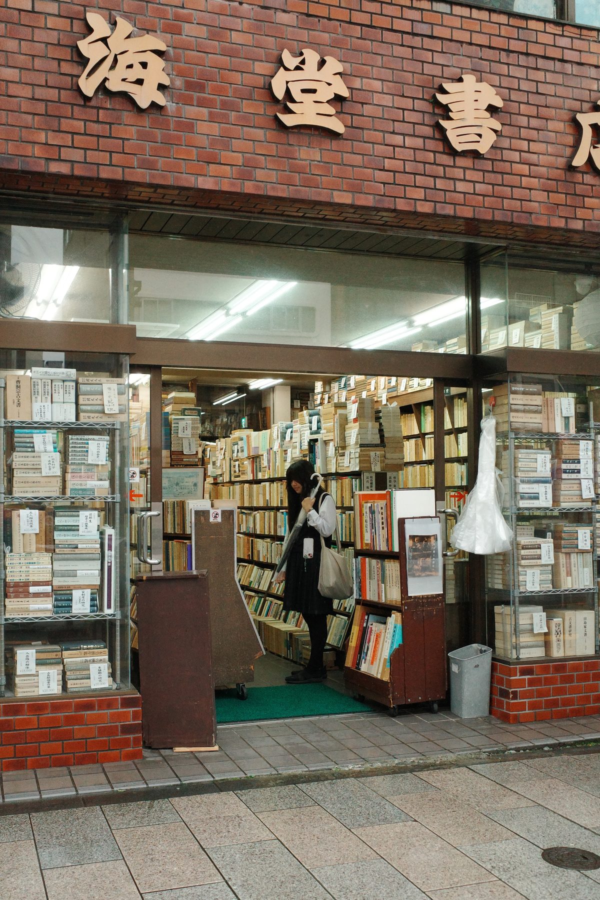 Nankaido bookshop