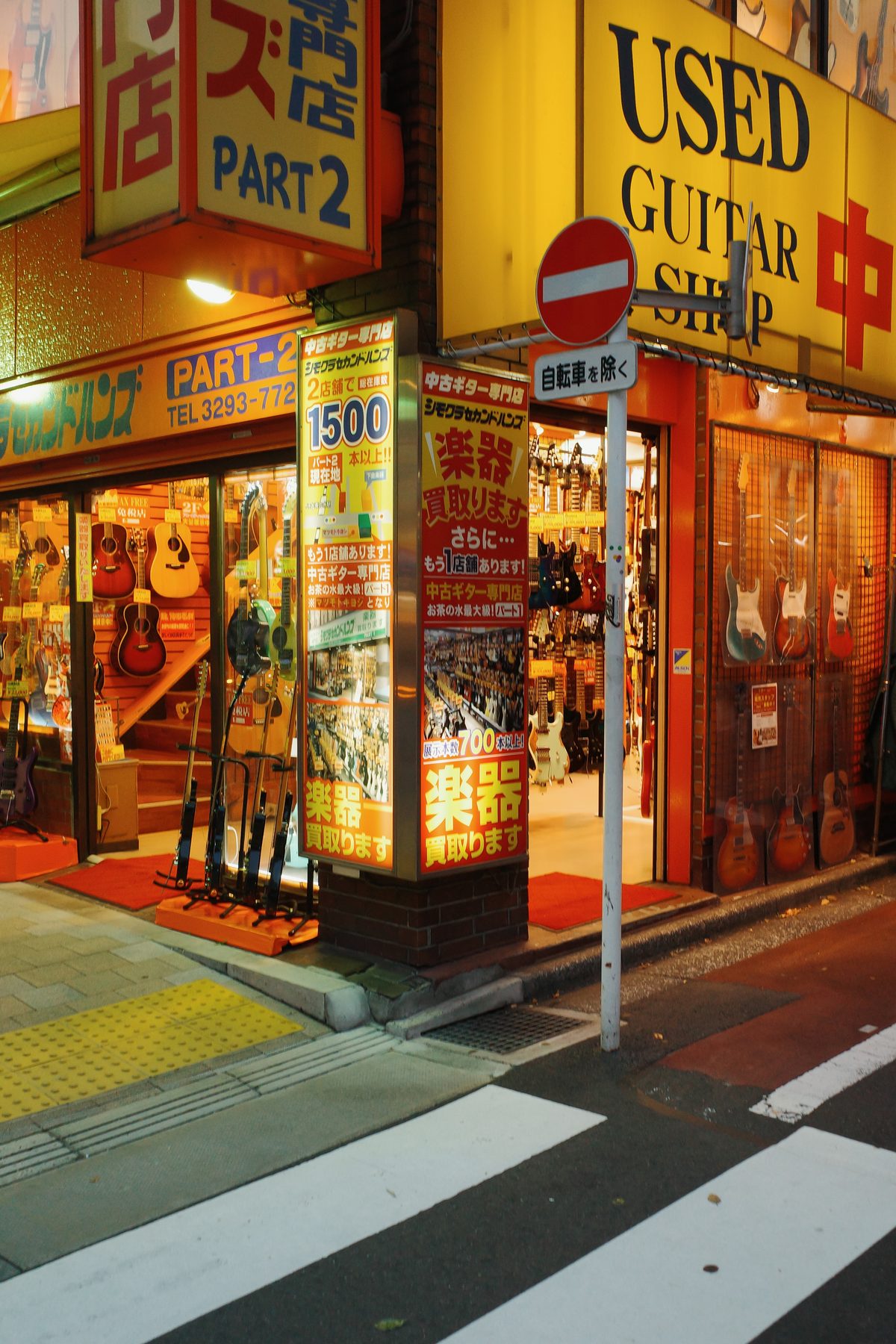 A used guitar shop