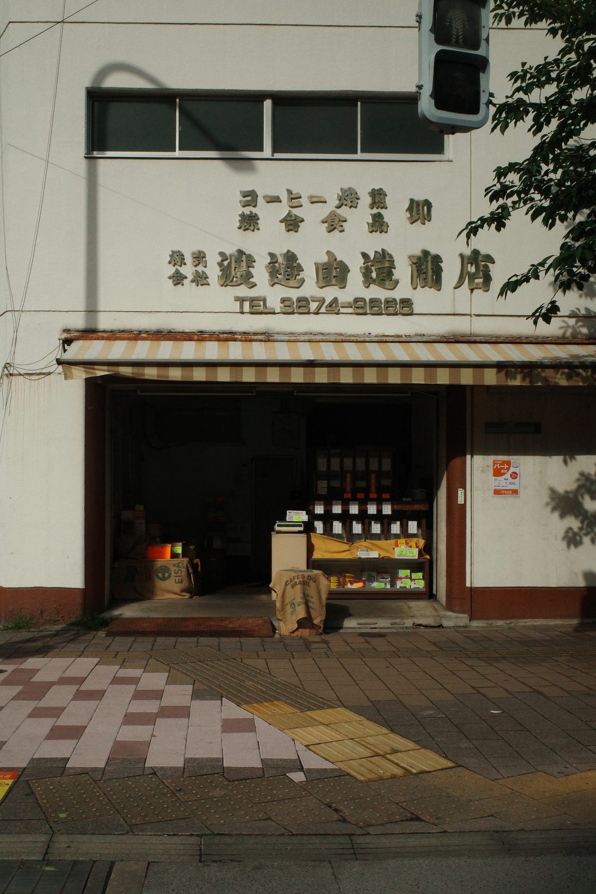 An old coffee bean shop