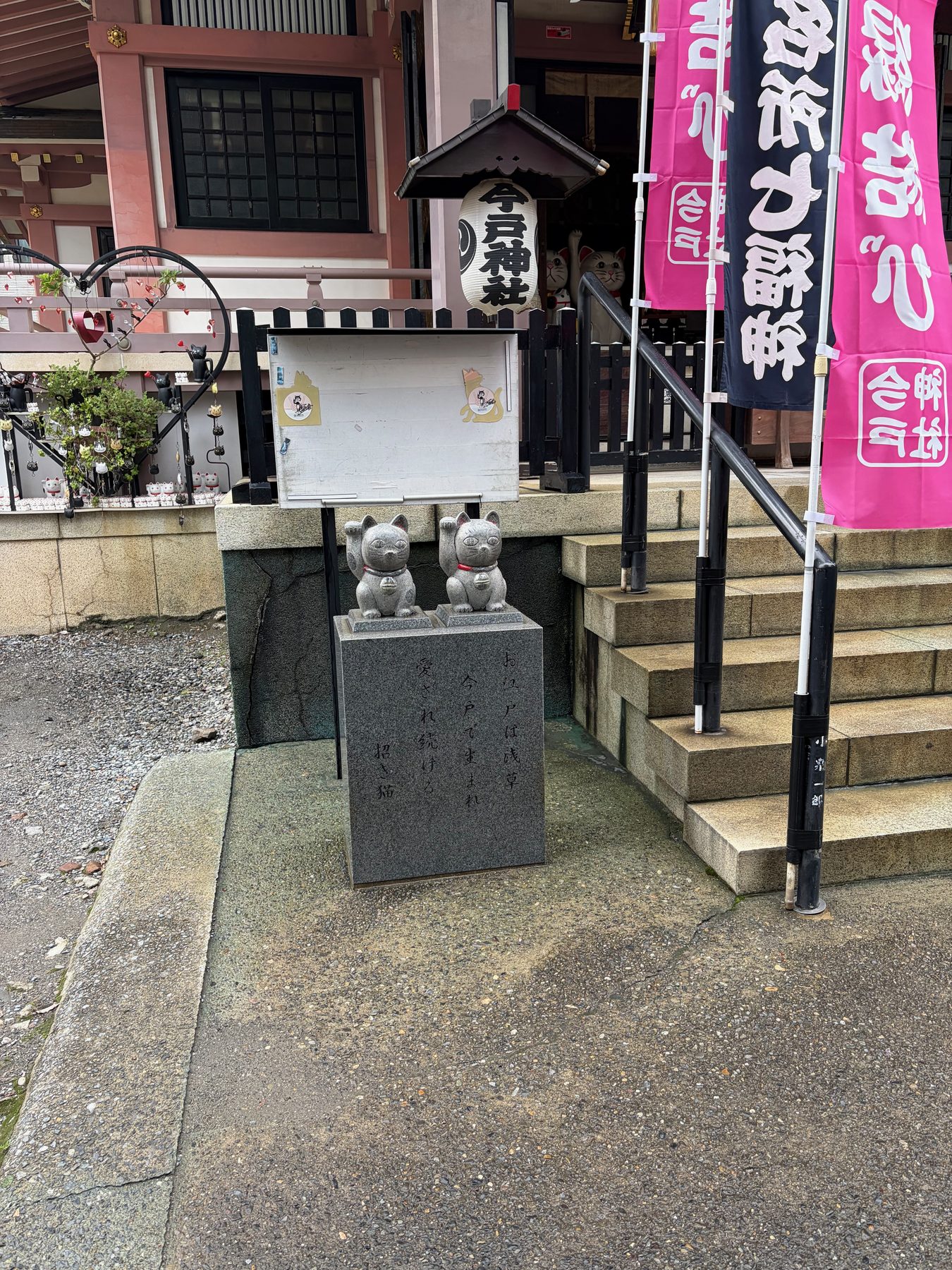 The two stone lucky cats at Imado Shrine
