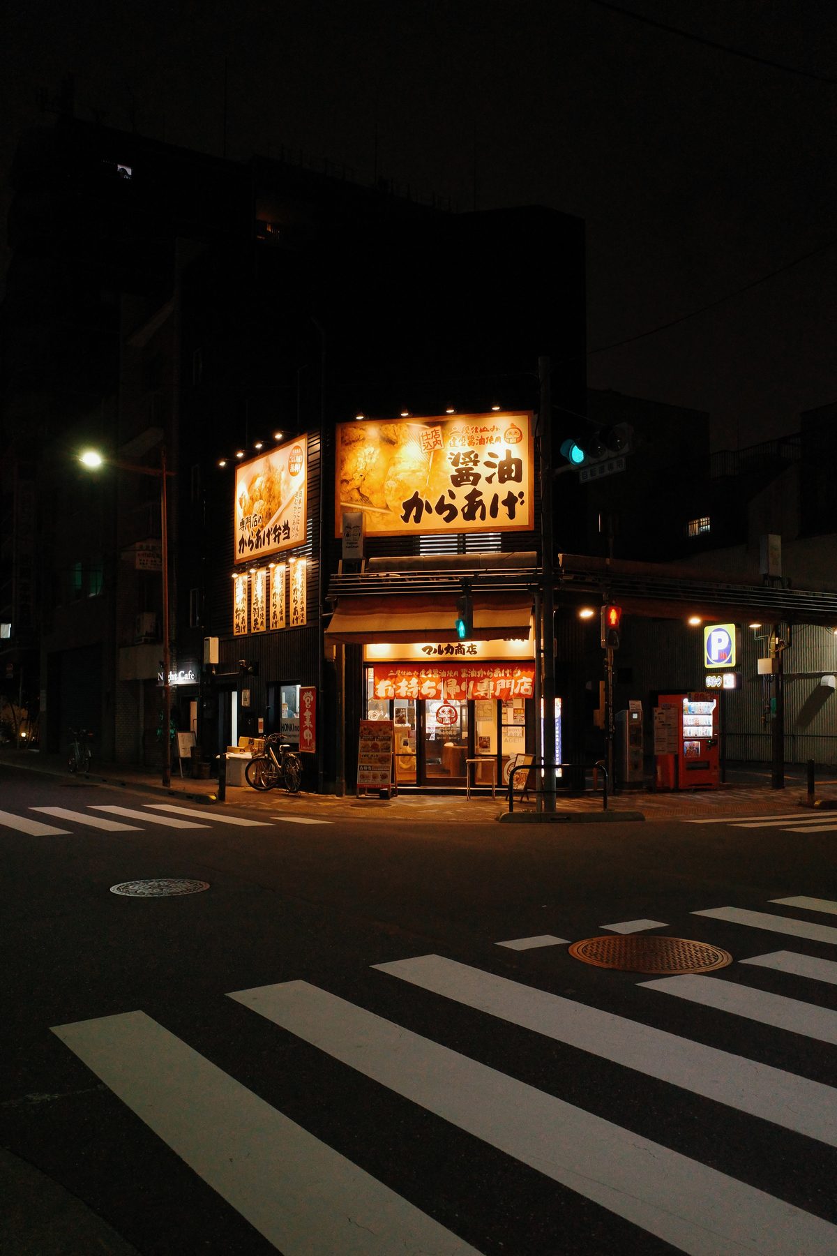 A karaage shop on a corner at night