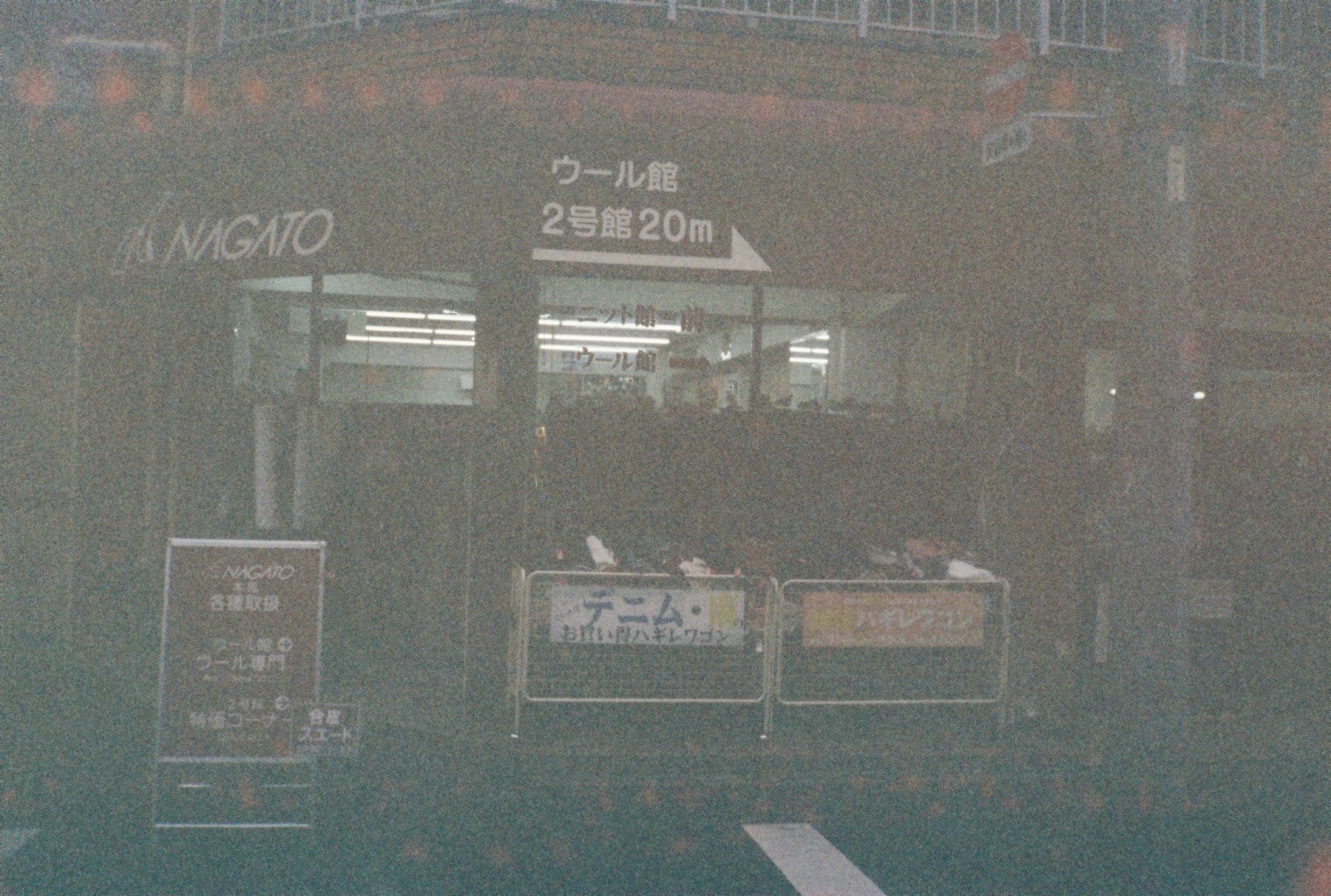 The Nagato fabric shop at dusk