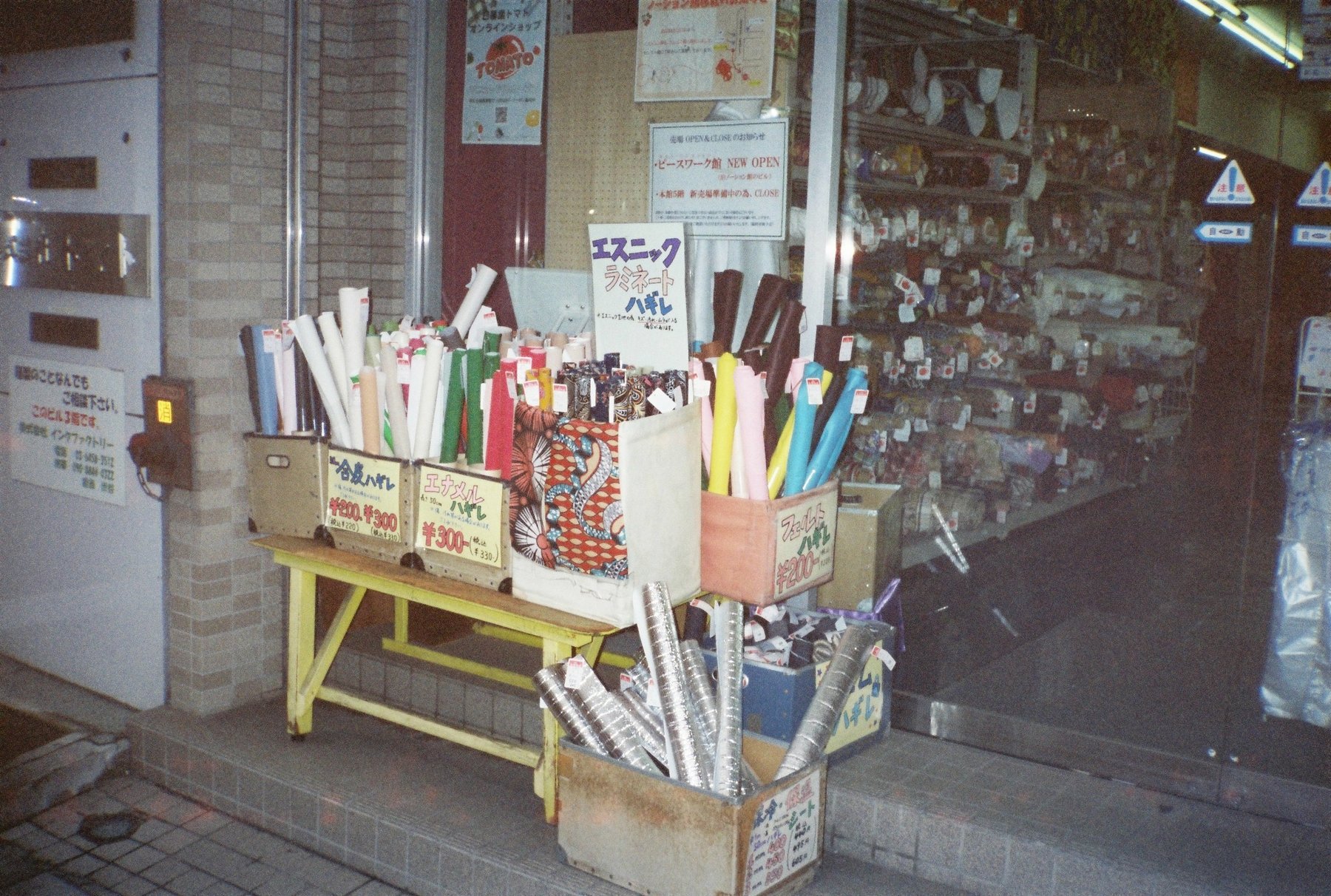 Rolls of fabric offcuts outside a shop