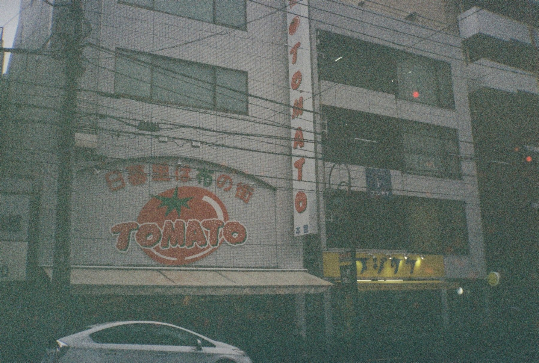 The Tomato building in Nippori