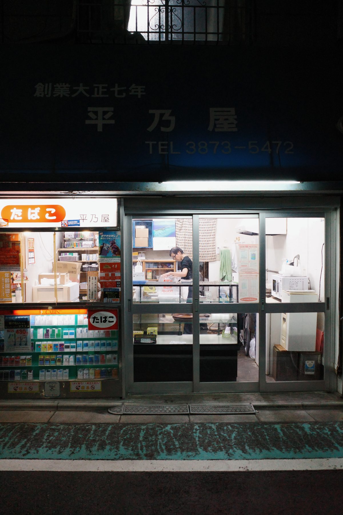 A tobacco shop at night