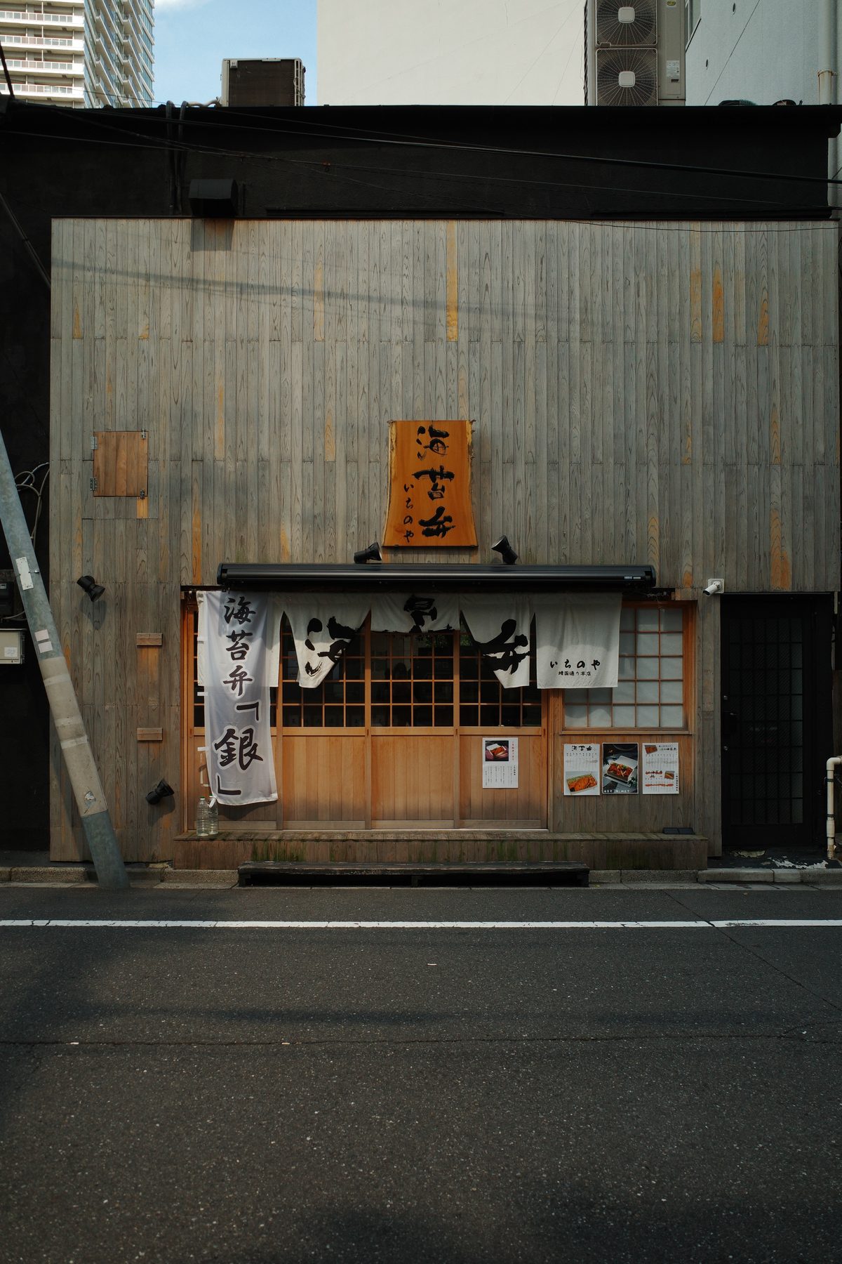 A wooden shopfront