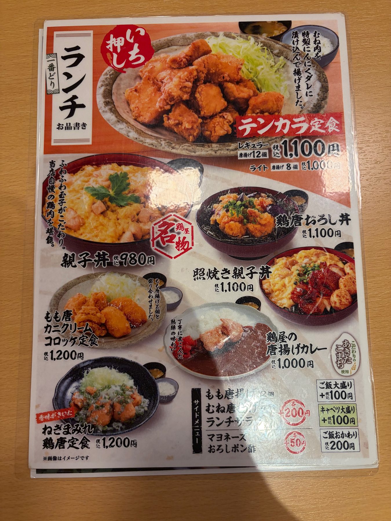 The lunch menu