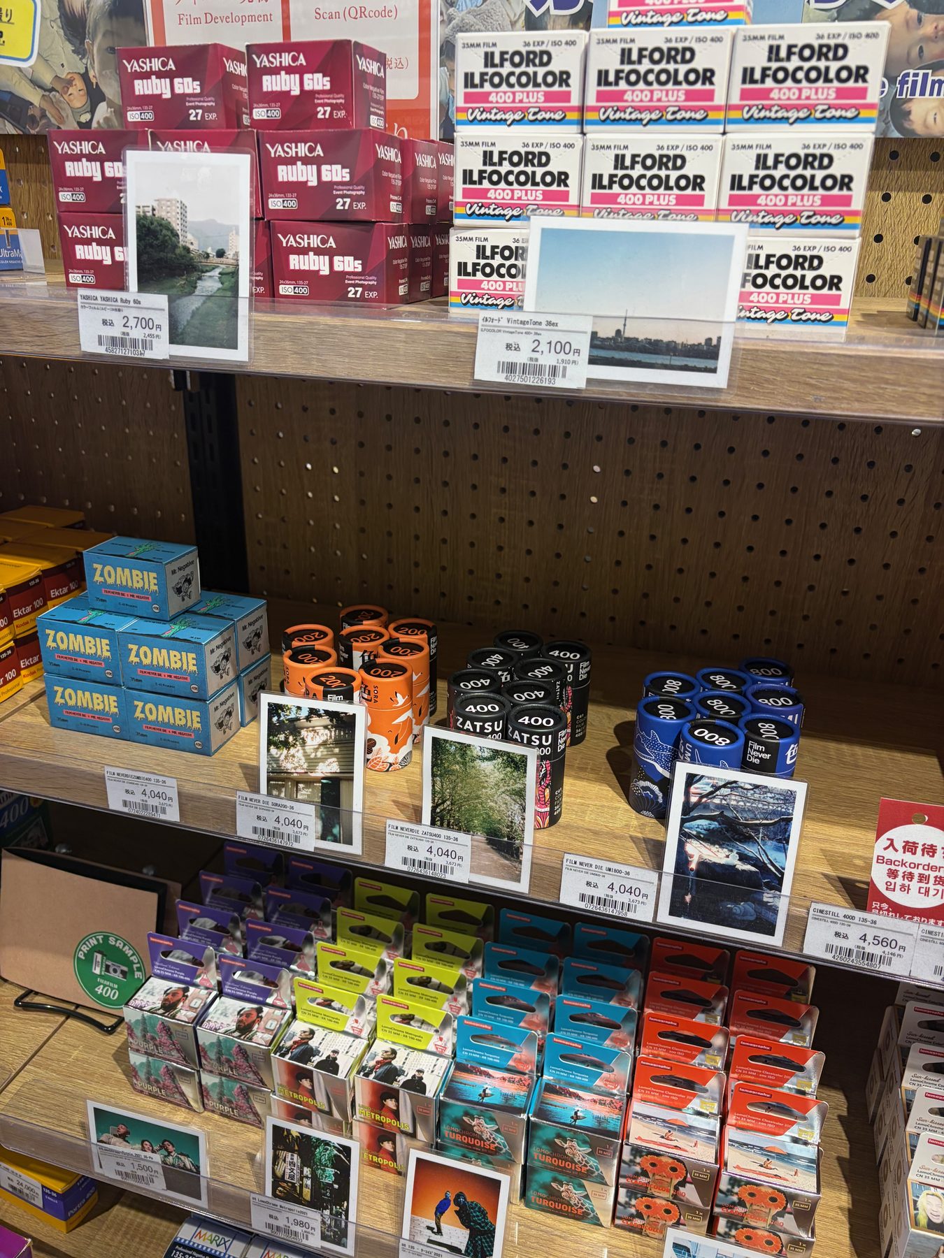 Film on the shelves at Kitamura